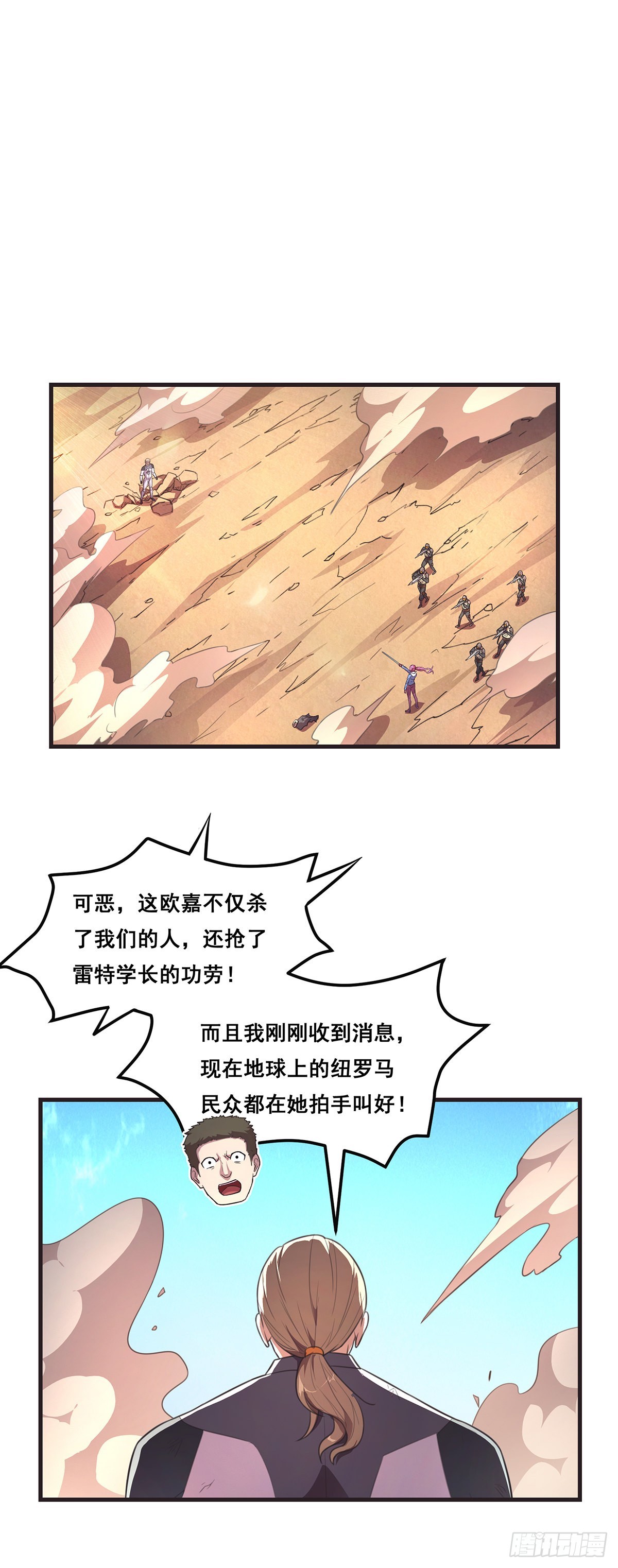 19-还是得我出手-第20话