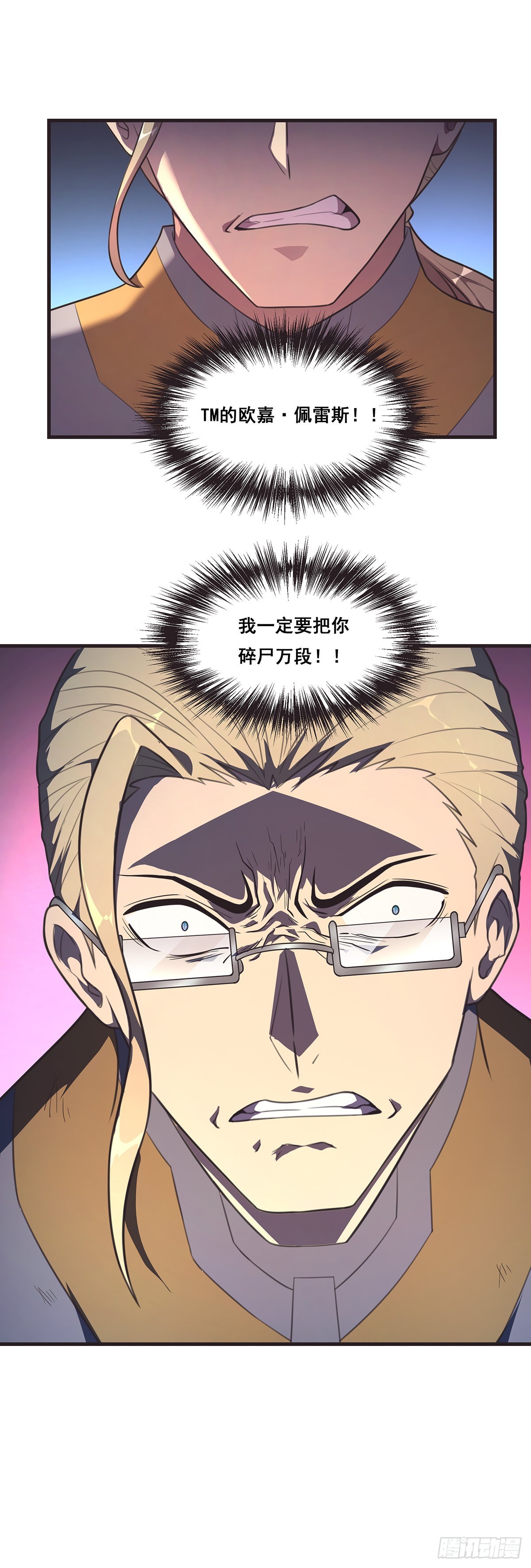 19-还是得我出手-第20话