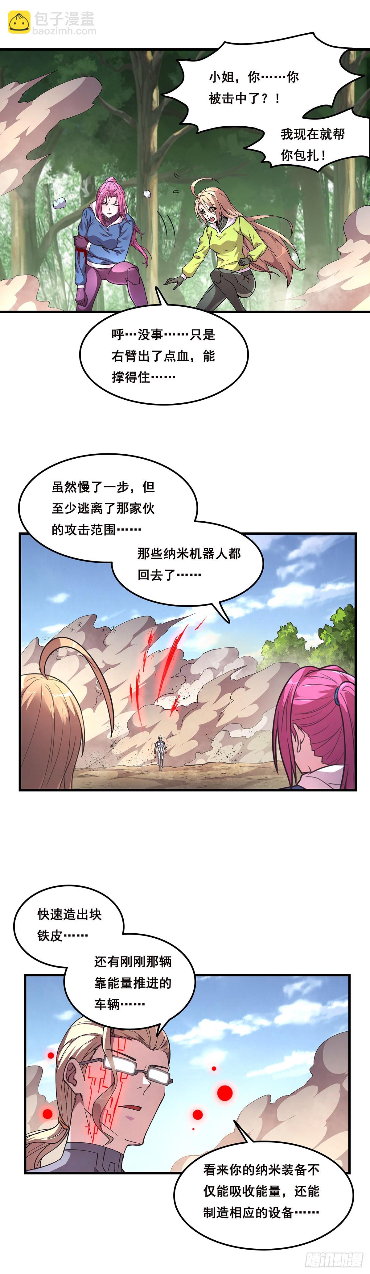 23-模式二-第24话