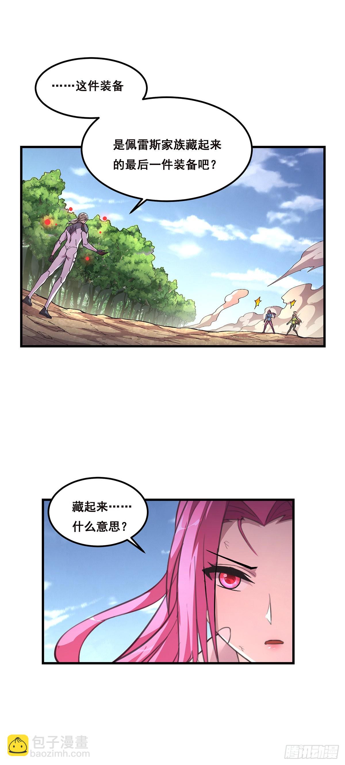 23-模式二-第24话