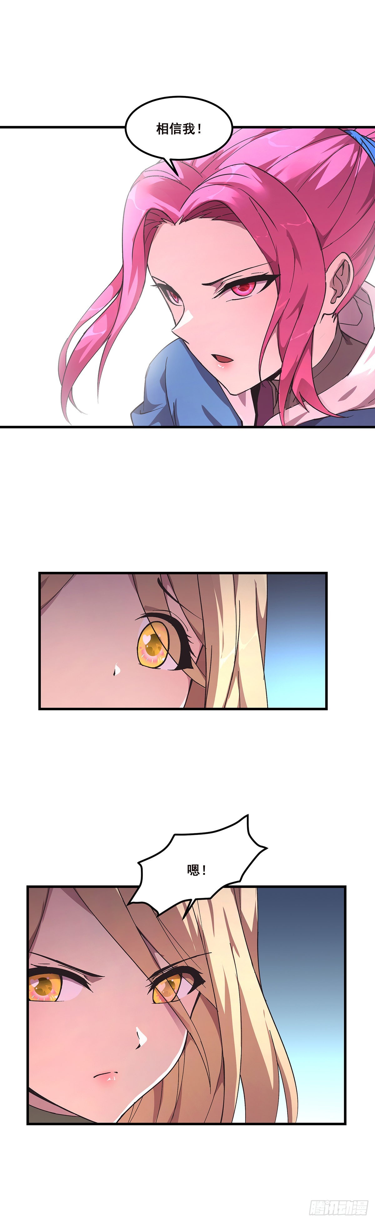 23-模式二-第24话