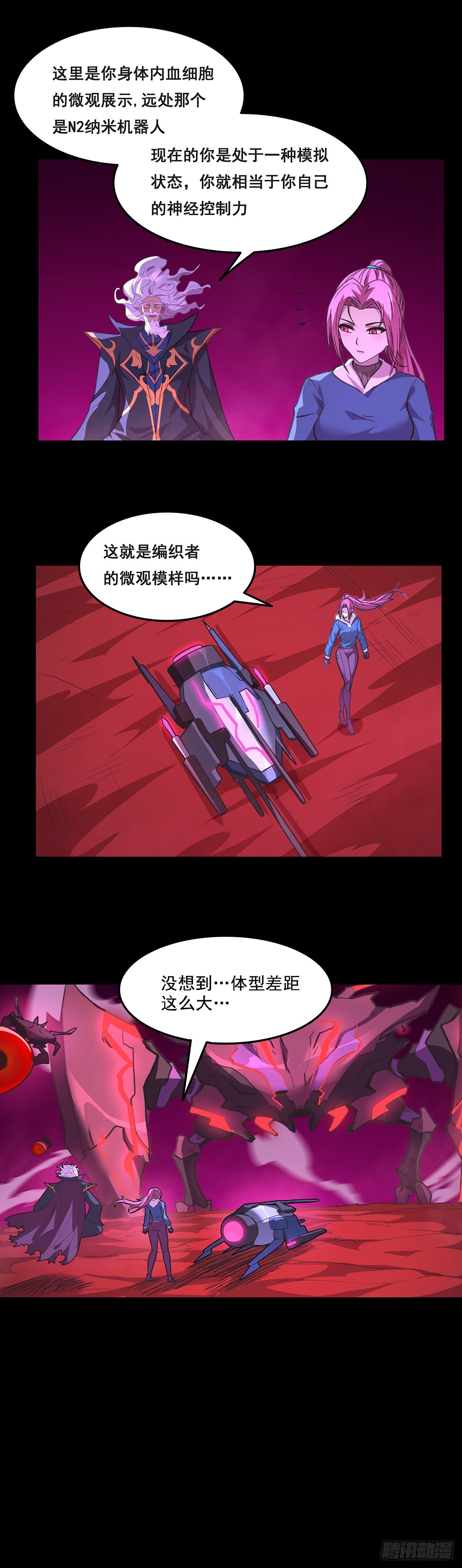 25-我相信小姐-第26话