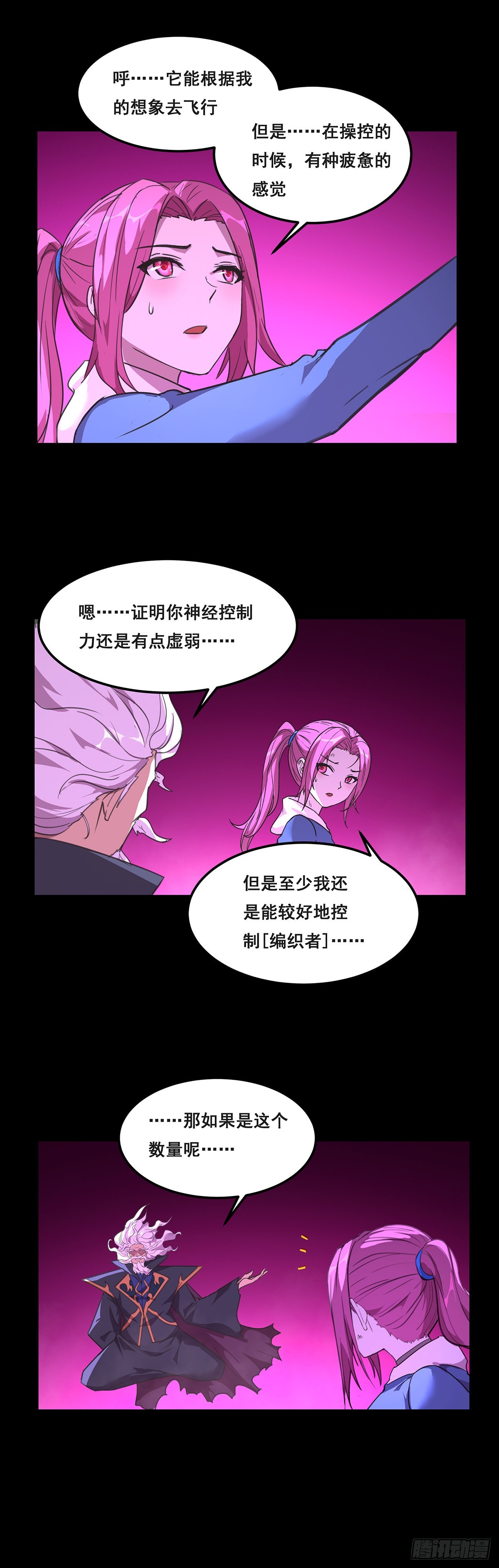 25-我相信小姐-第26话