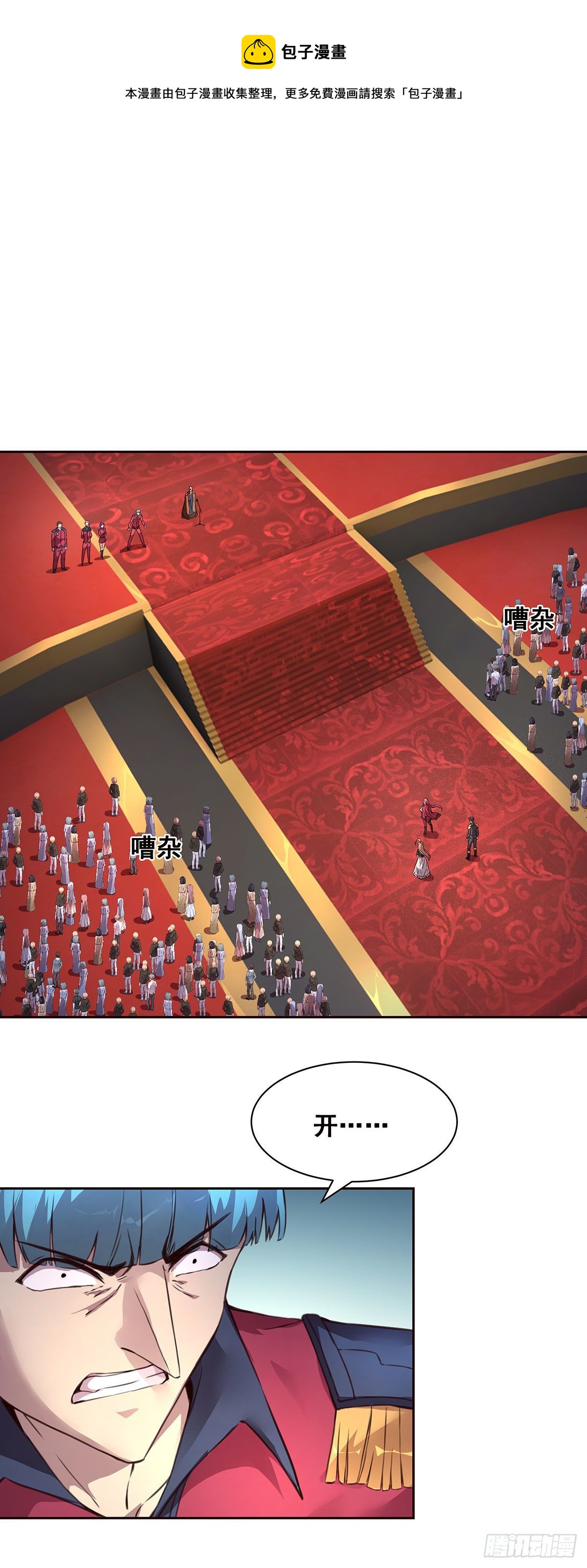 3-发起决斗-第4话