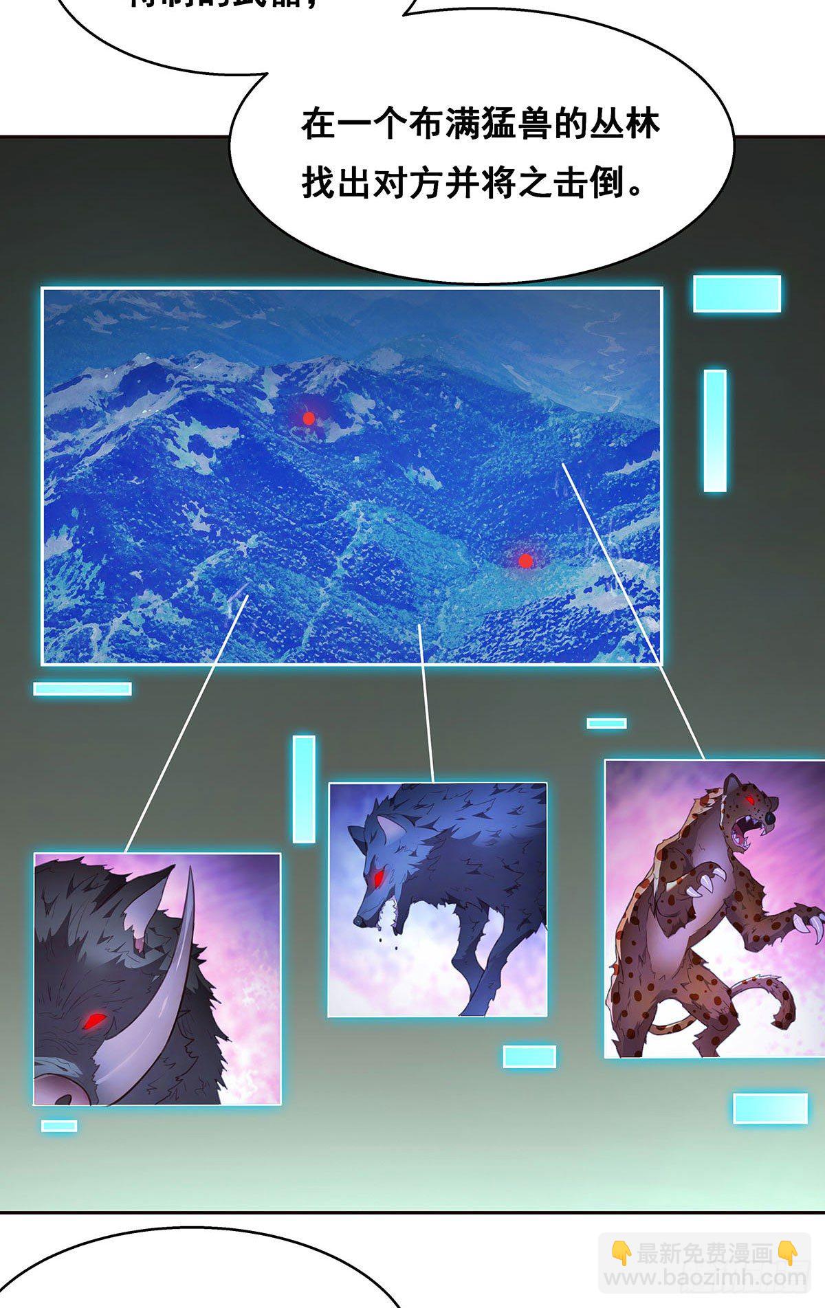 3-发起决斗-第4话