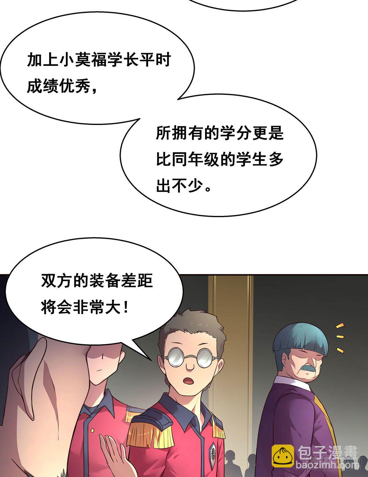 3-发起决斗-第4话