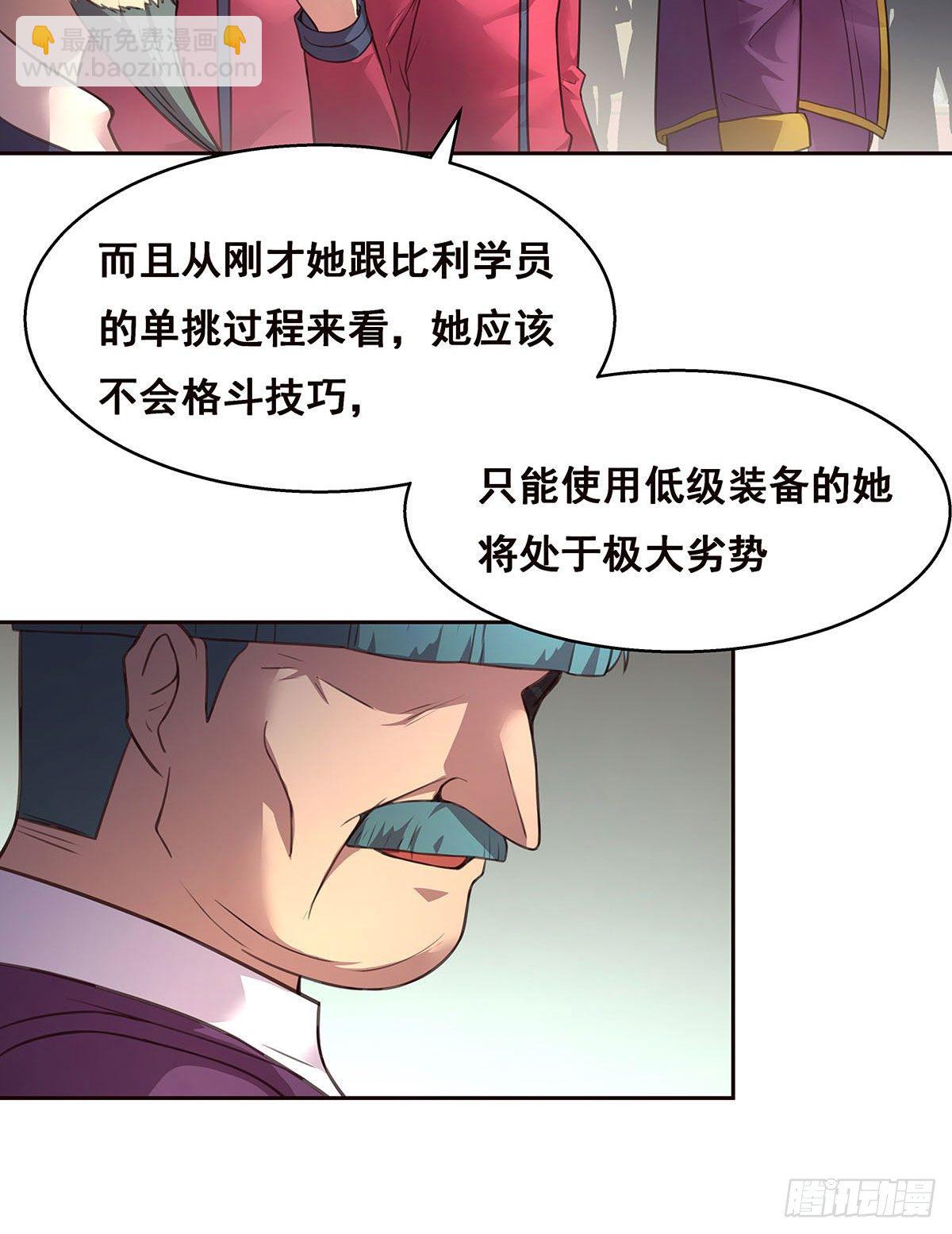 3-发起决斗-第4话