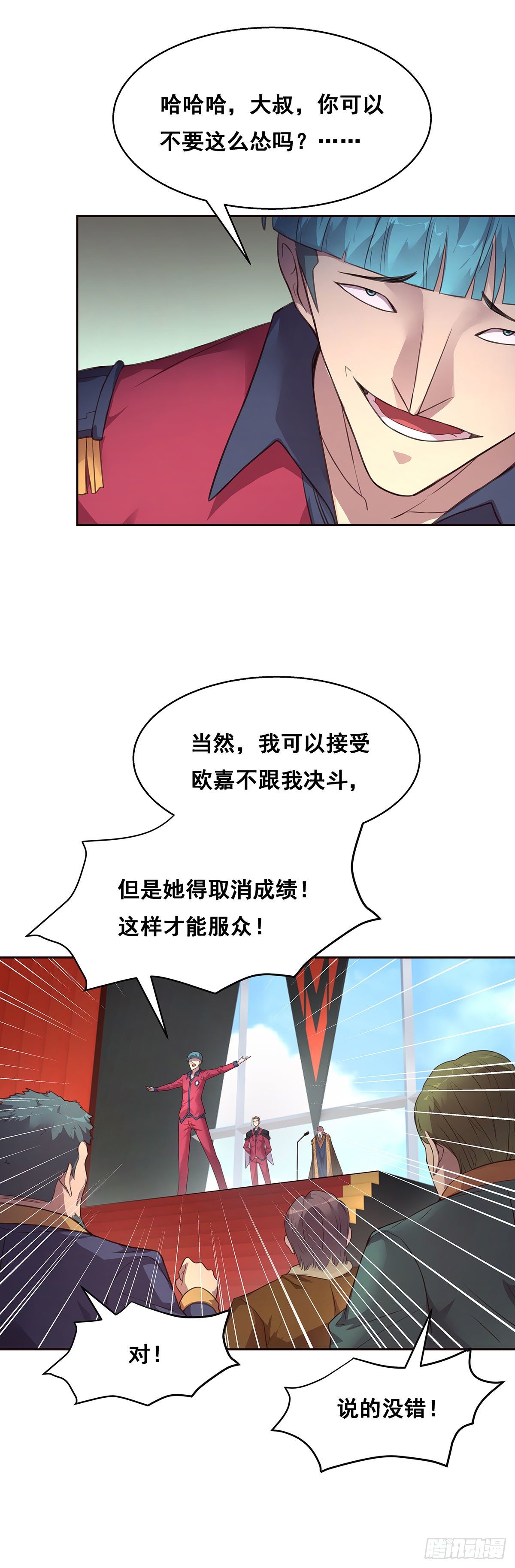 3-发起决斗-第4话