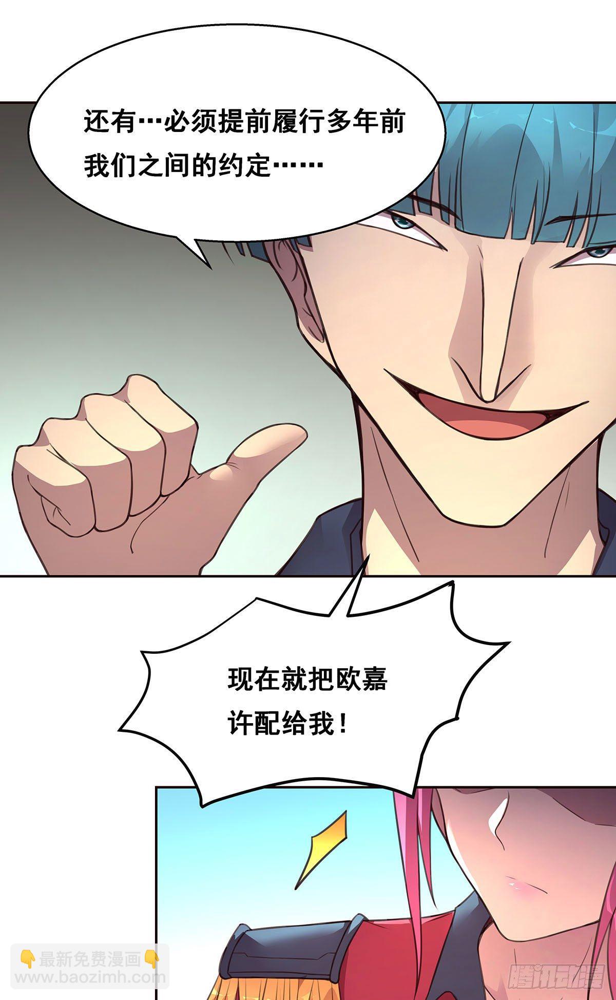 3-发起决斗-第4话