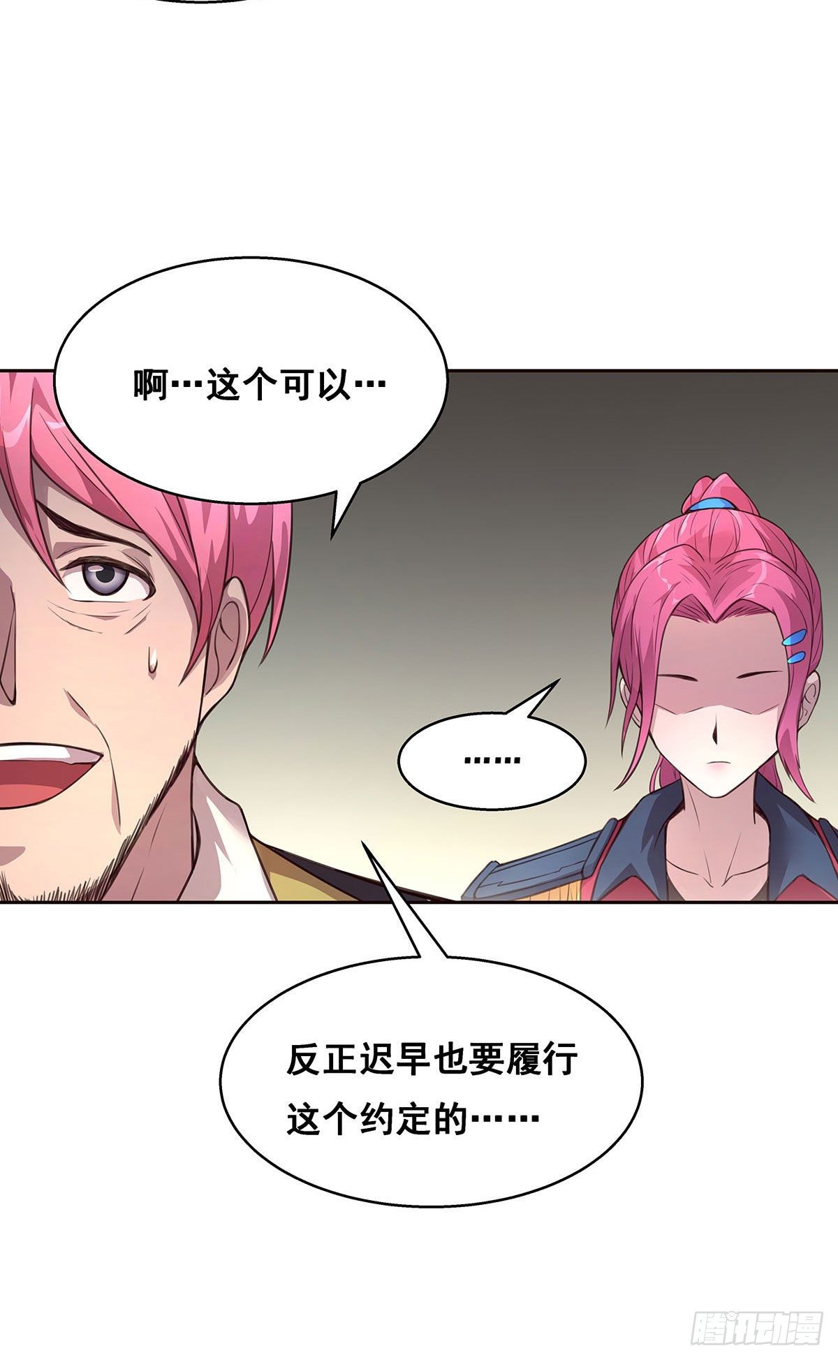 3-发起决斗-第4话