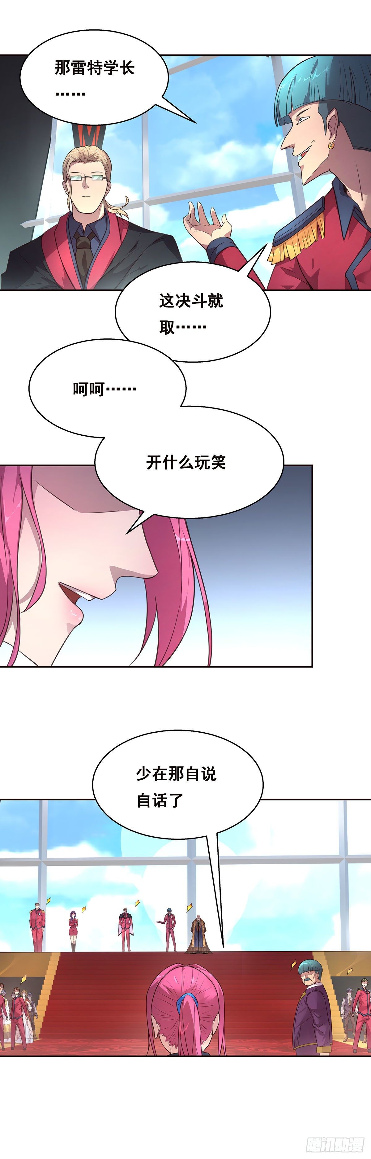 3-发起决斗-第4话