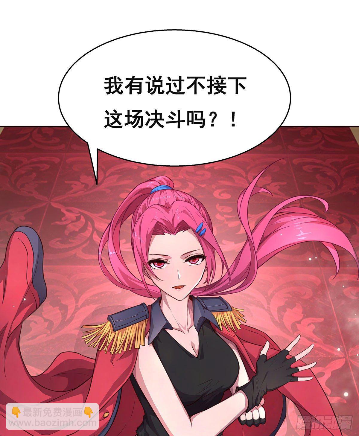 3-发起决斗-第4话