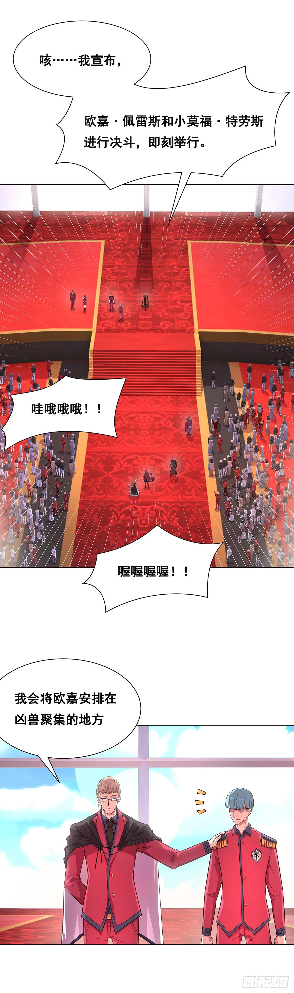 3-发起决斗-第4话