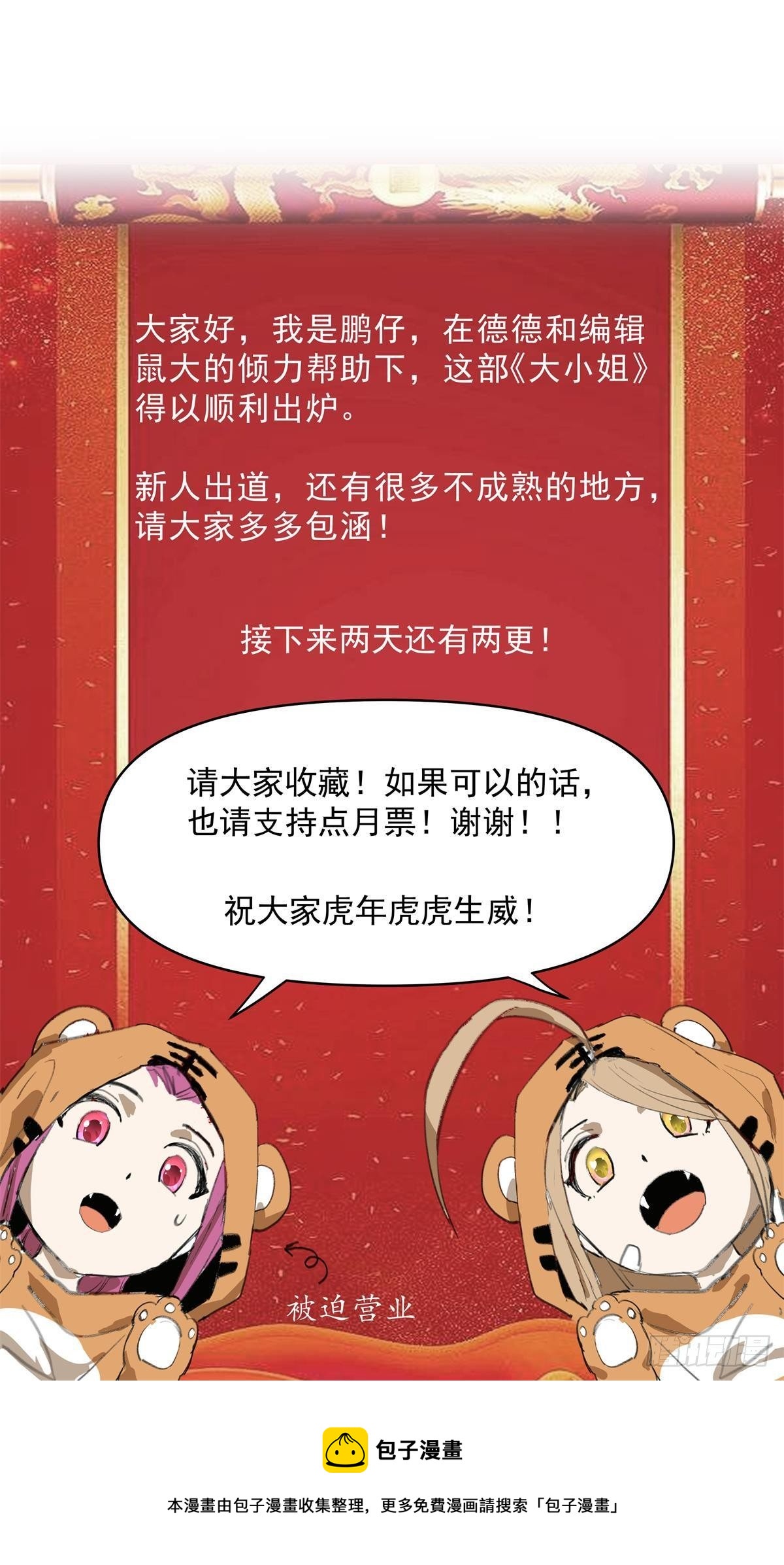 3-发起决斗-第4话