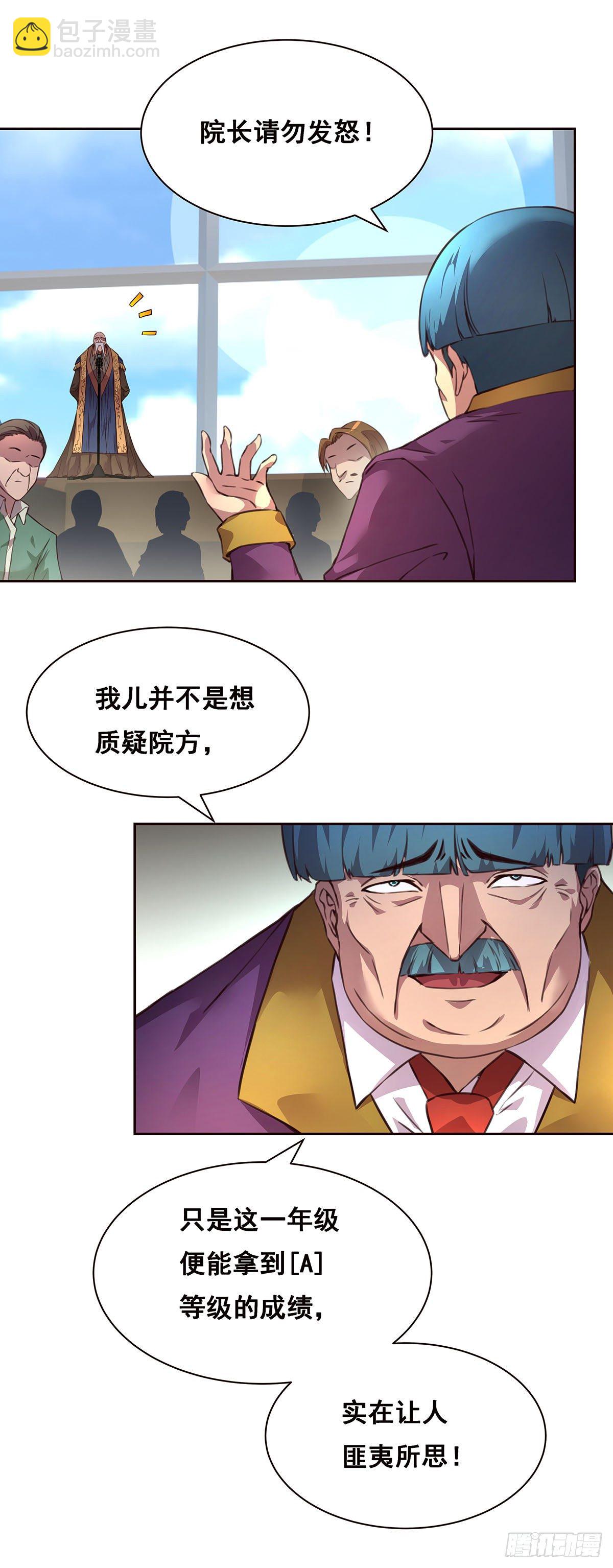 3-发起决斗-第4话