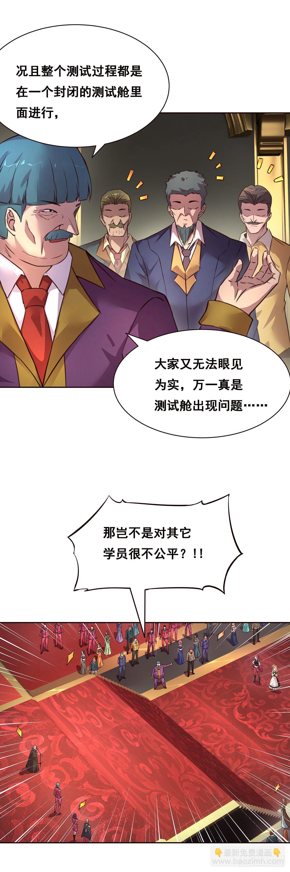 3-发起决斗-第4话