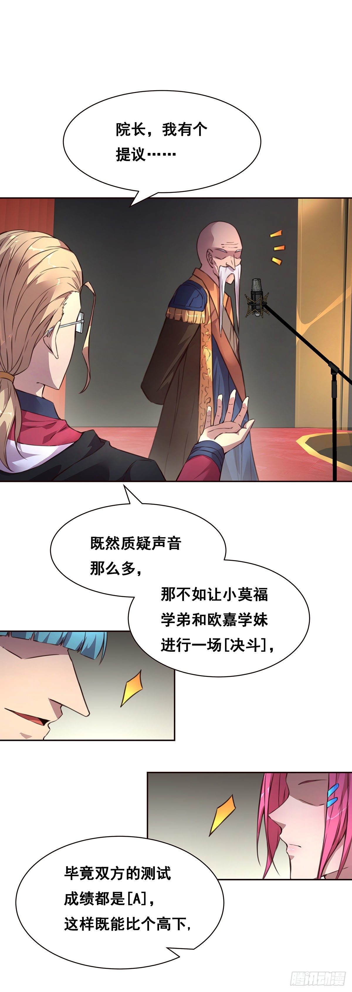 3-发起决斗-第4话