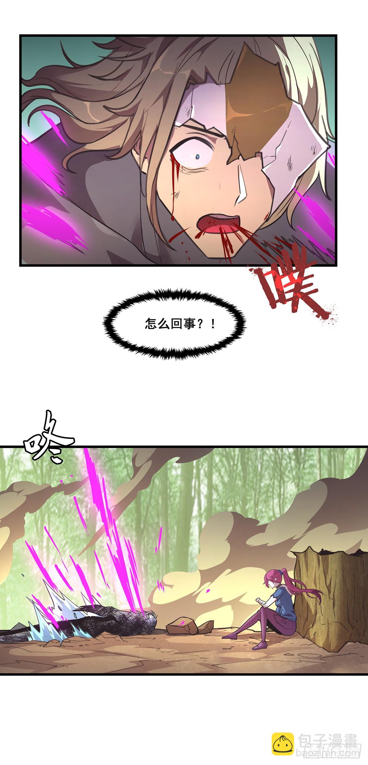 31-踩在脚下（完结）-第32话