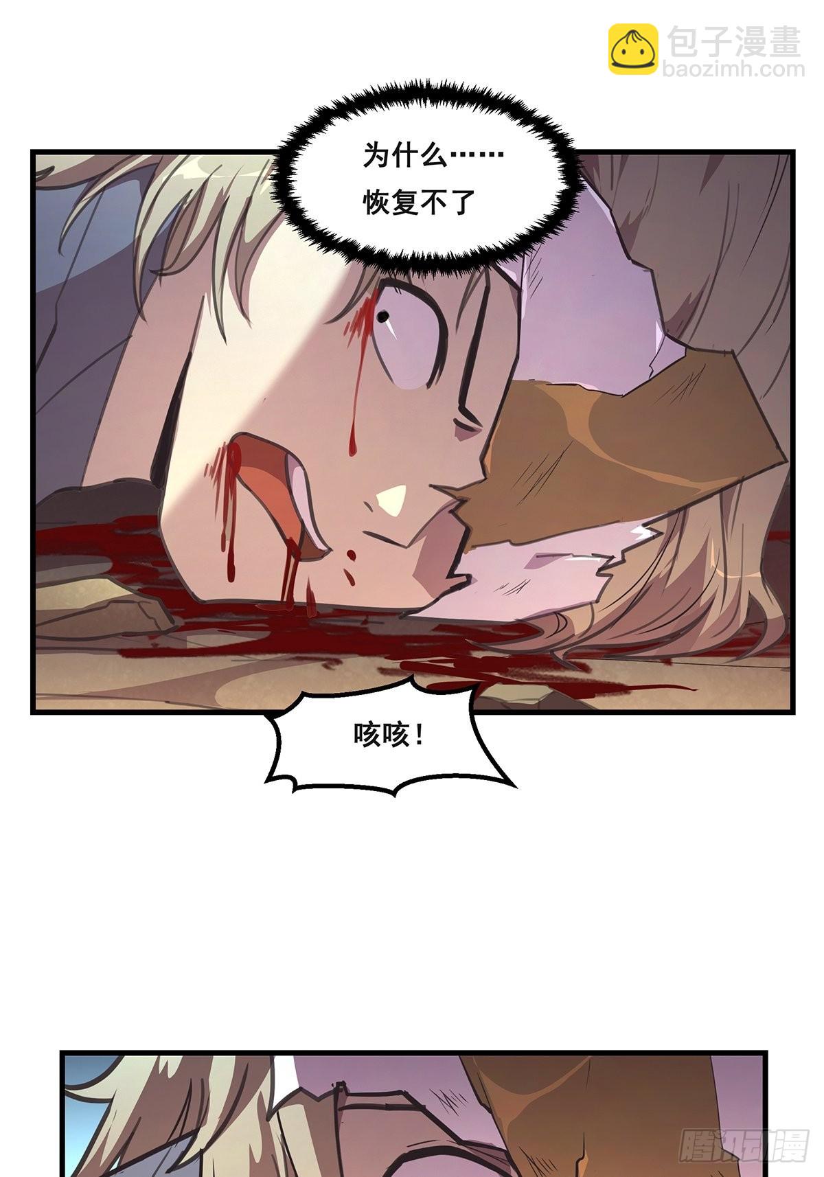 31-踩在脚下（完结）-第32话