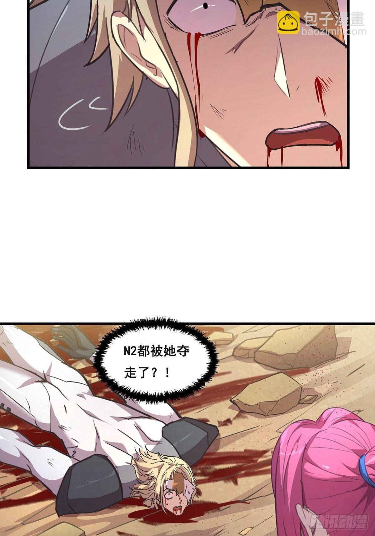 31-踩在脚下（完结）-第32话