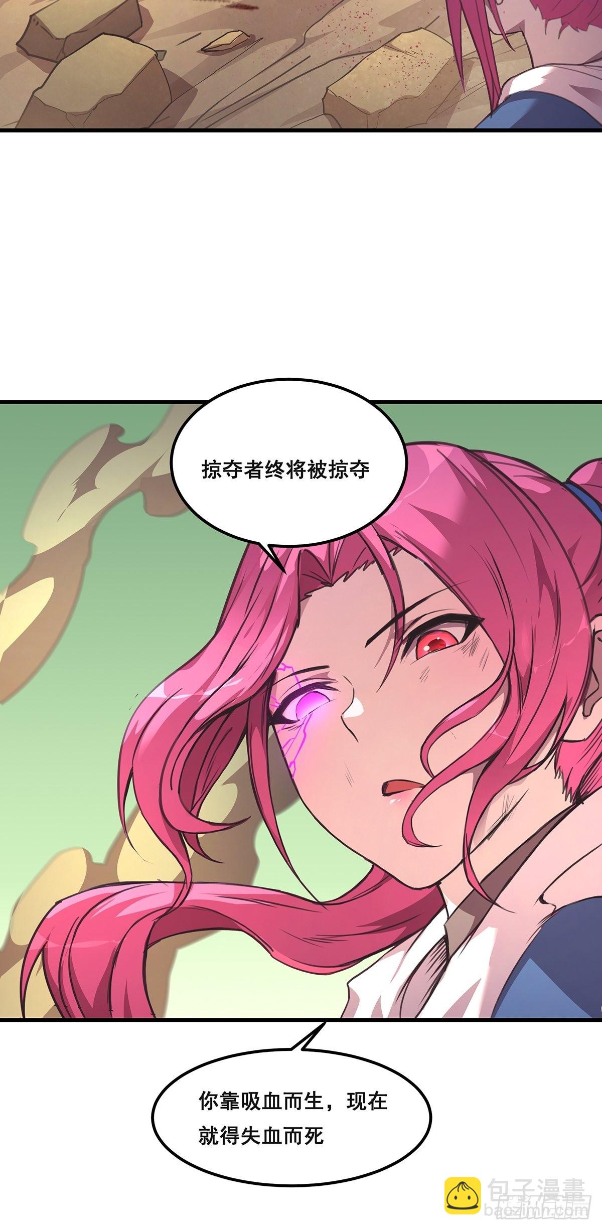 31-踩在脚下（完结）-第32话