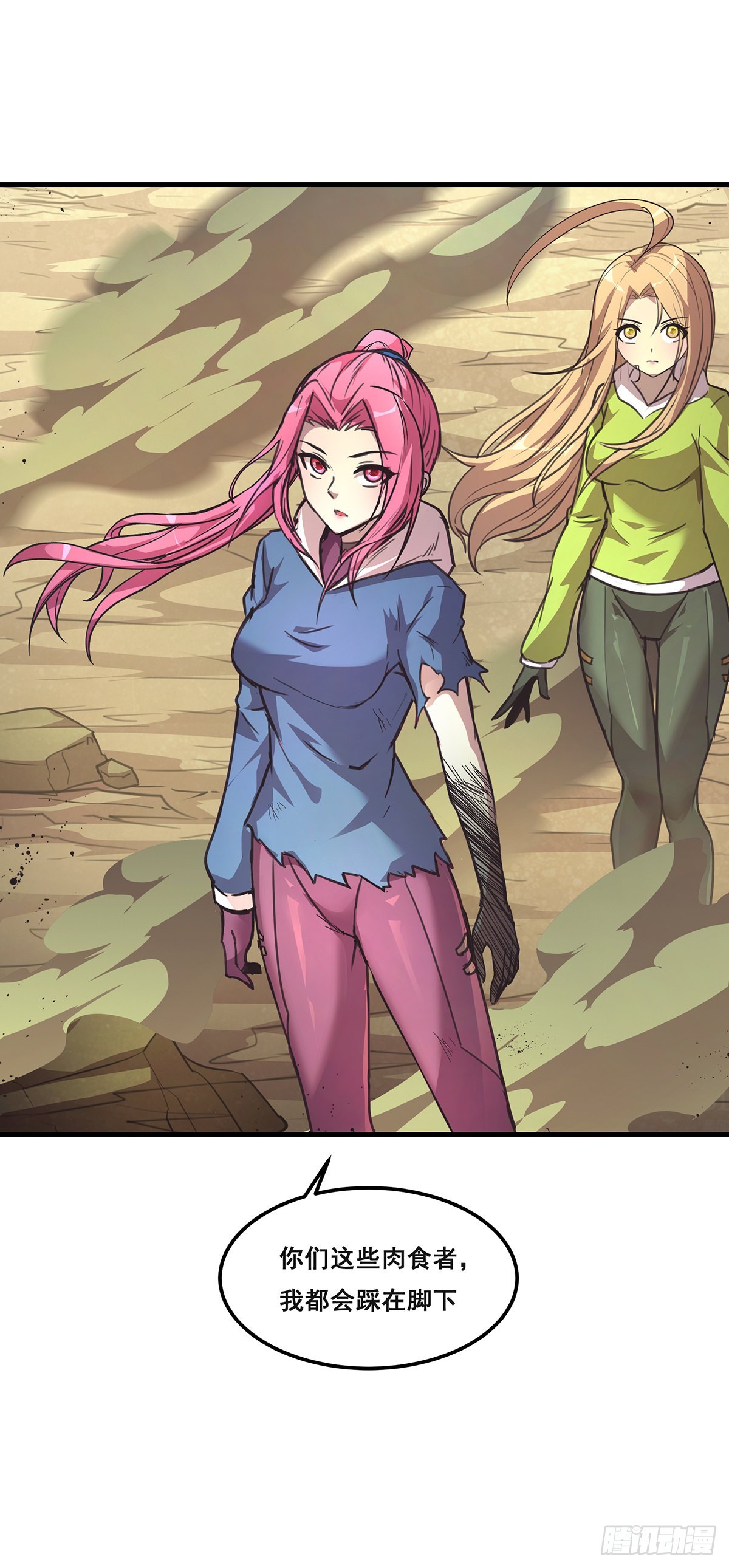 31-踩在脚下（完结）-第32话