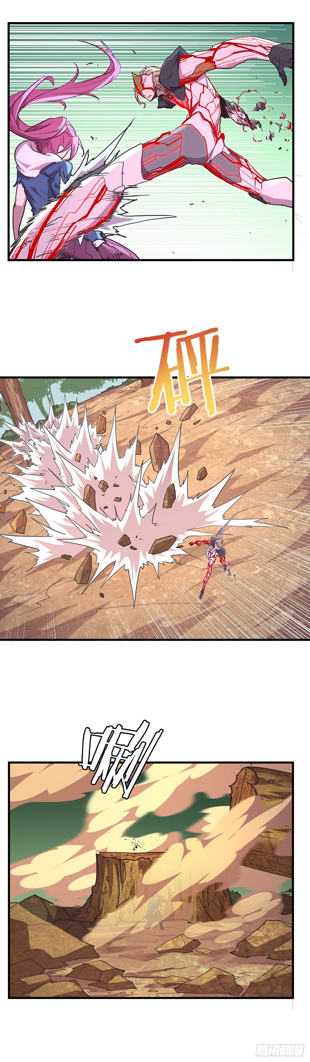 31-踩在脚下（完结）-第32话