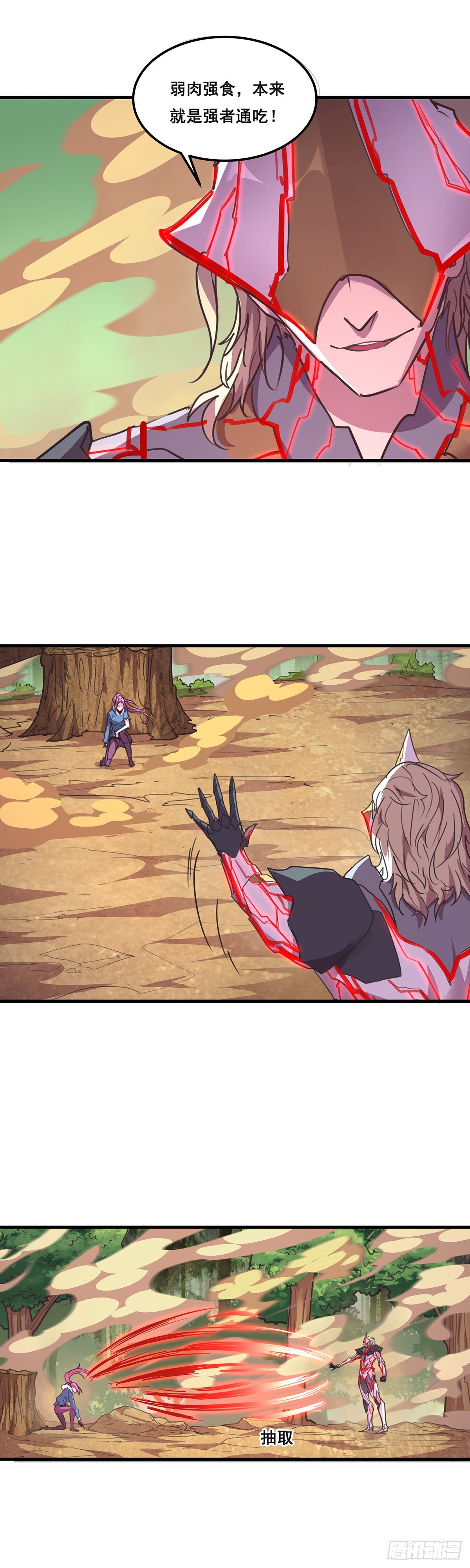 31-踩在脚下（完结）-第32话