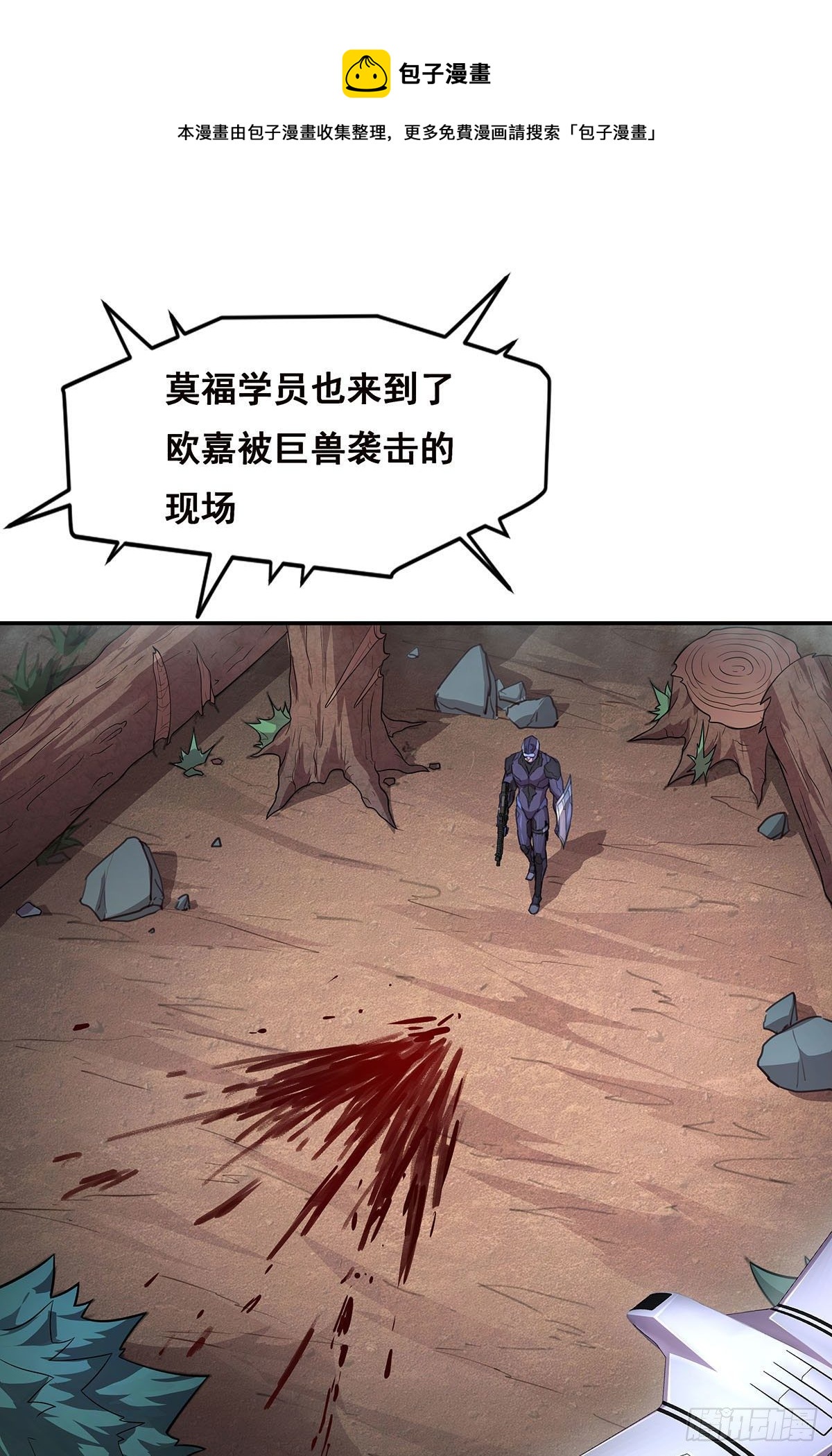 5-欧嘉的反击-第6话