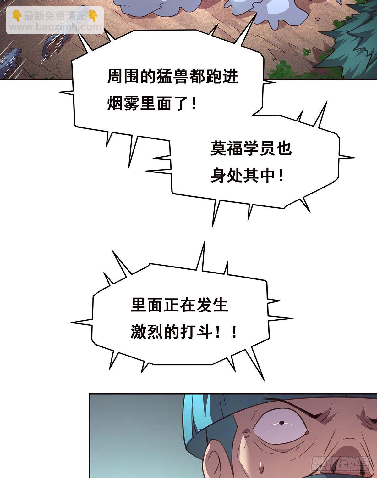 5-欧嘉的反击-第6话