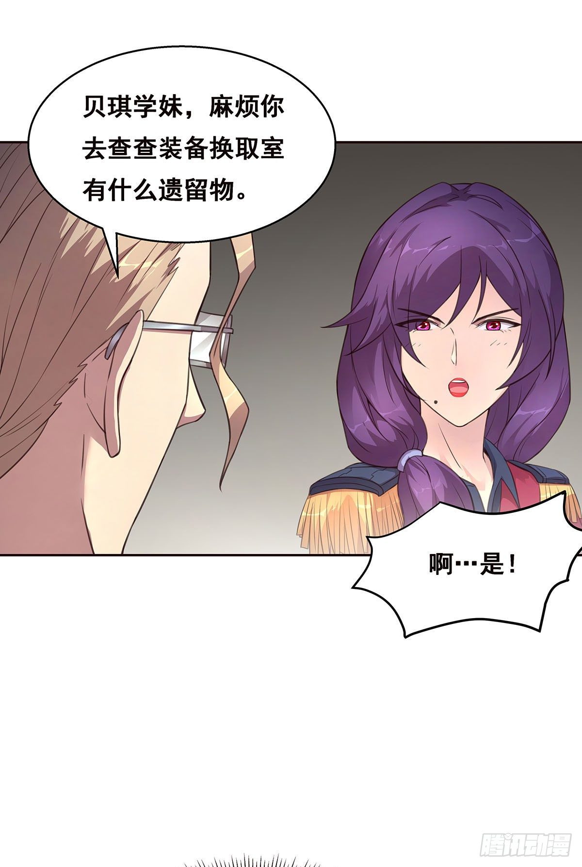 5-欧嘉的反击-第6话