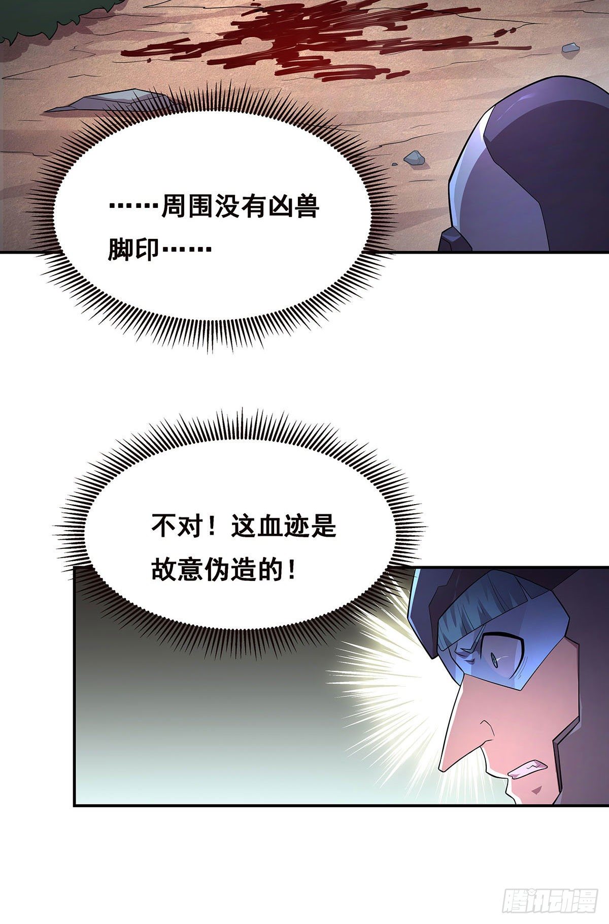 5-欧嘉的反击-第6话