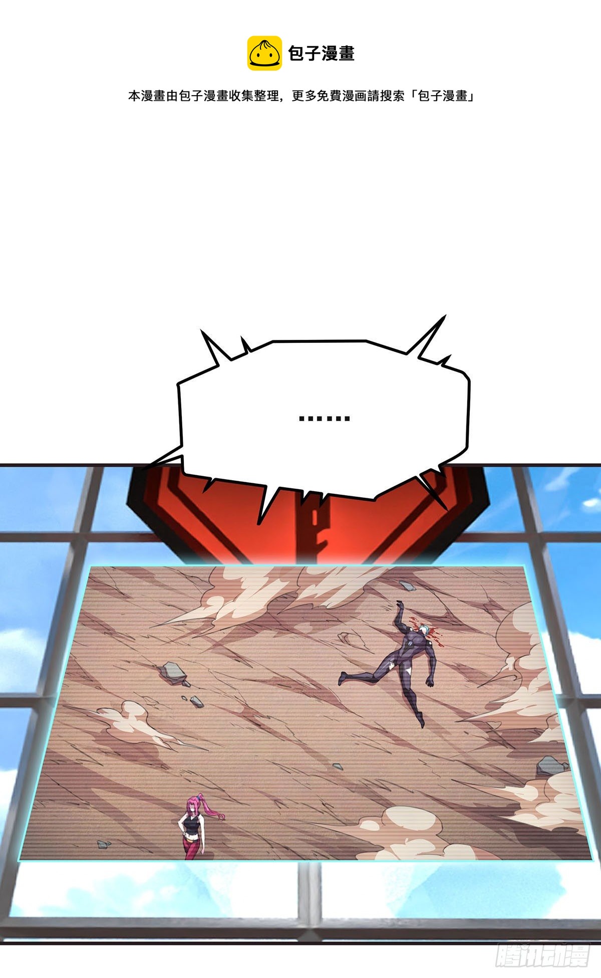 9-你以为我会放过你吗-第10话