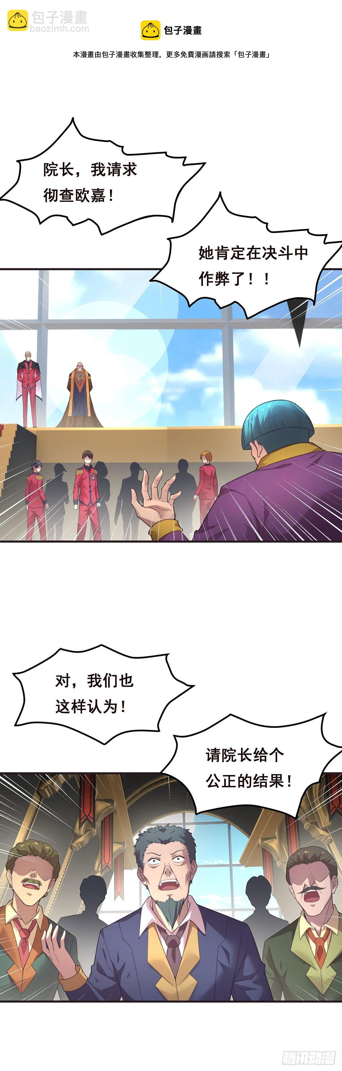 9-你以为我会放过你吗-第10话