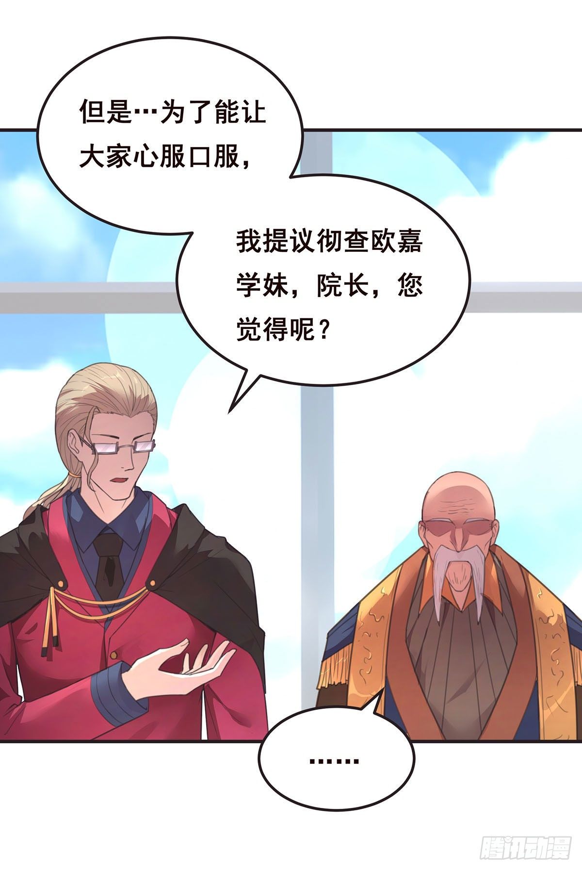 9-你以为我会放过你吗-第10话