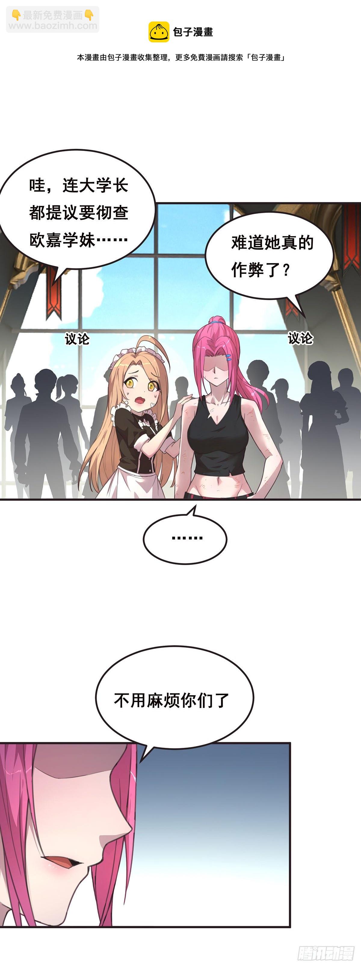 9-你以为我会放过你吗-第10话