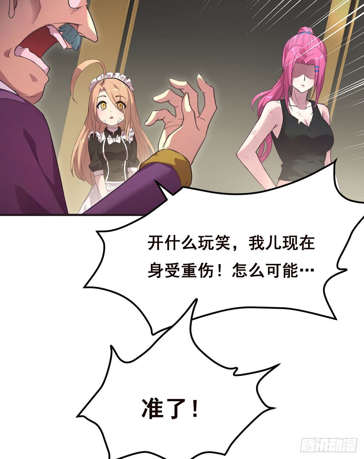 9-你以为我会放过你吗-第10话