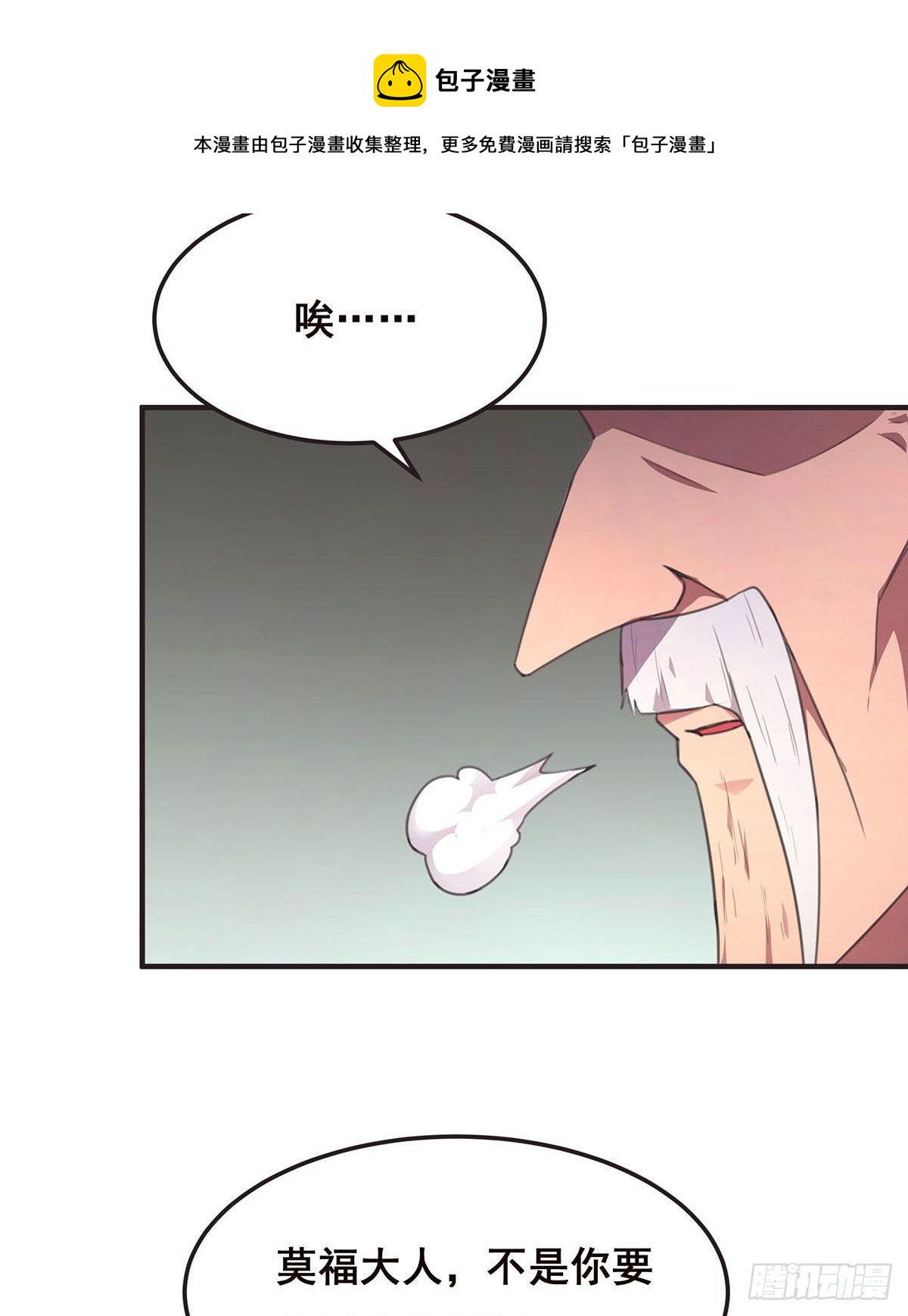 9-你以为我会放过你吗-第10话