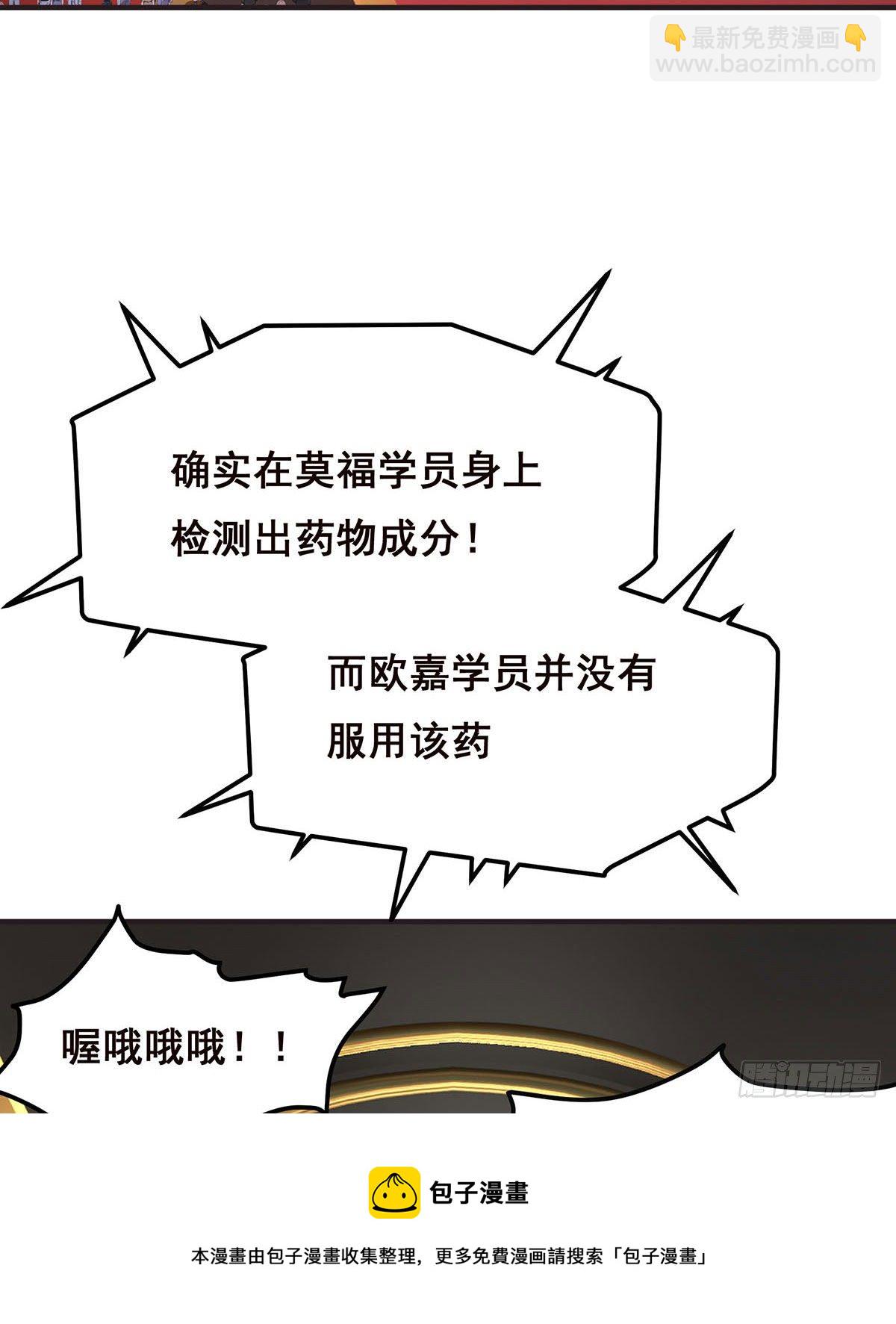 9-你以为我会放过你吗-第10话