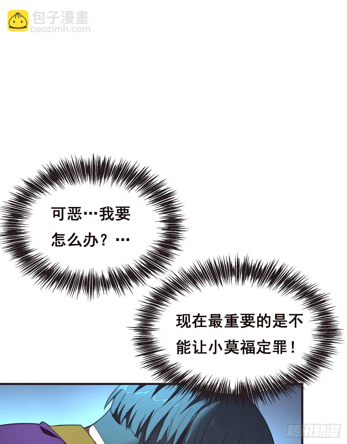 9-你以为我会放过你吗-第10话