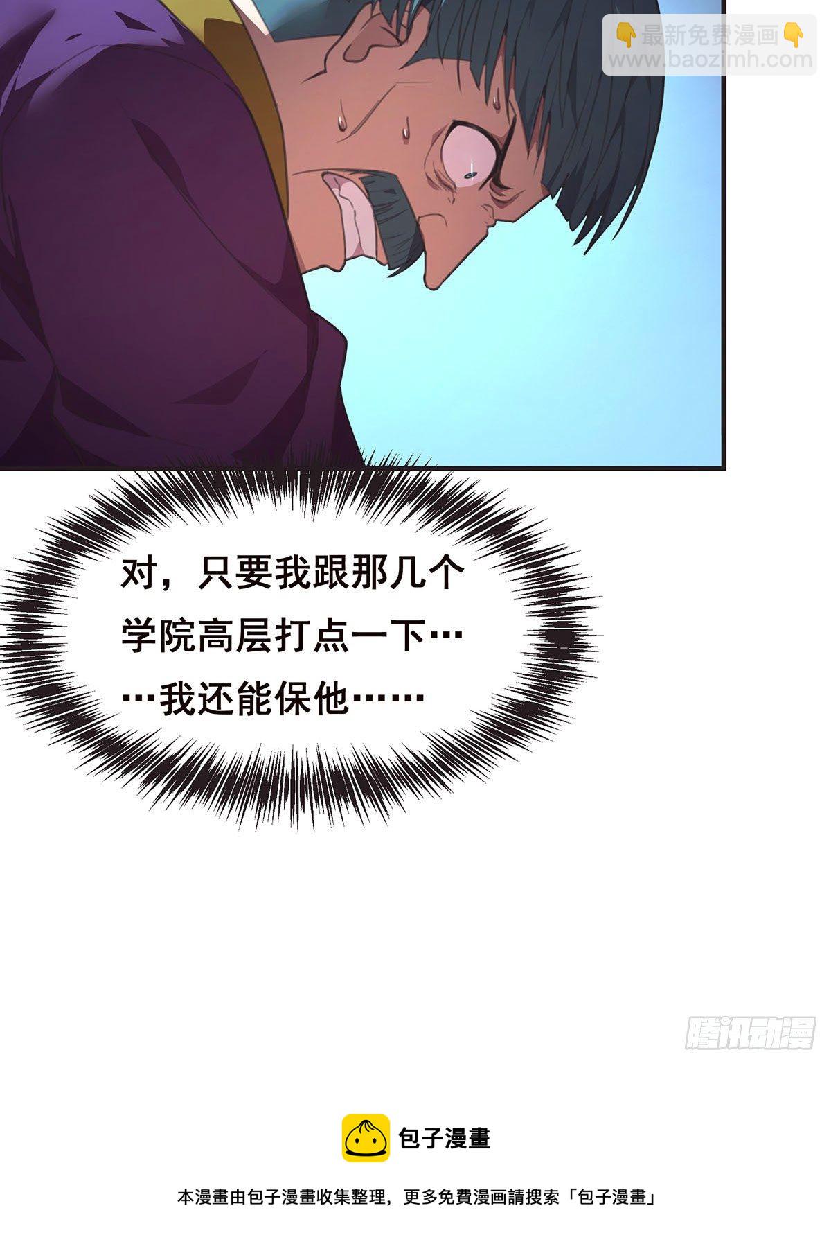 9-你以为我会放过你吗-第10话