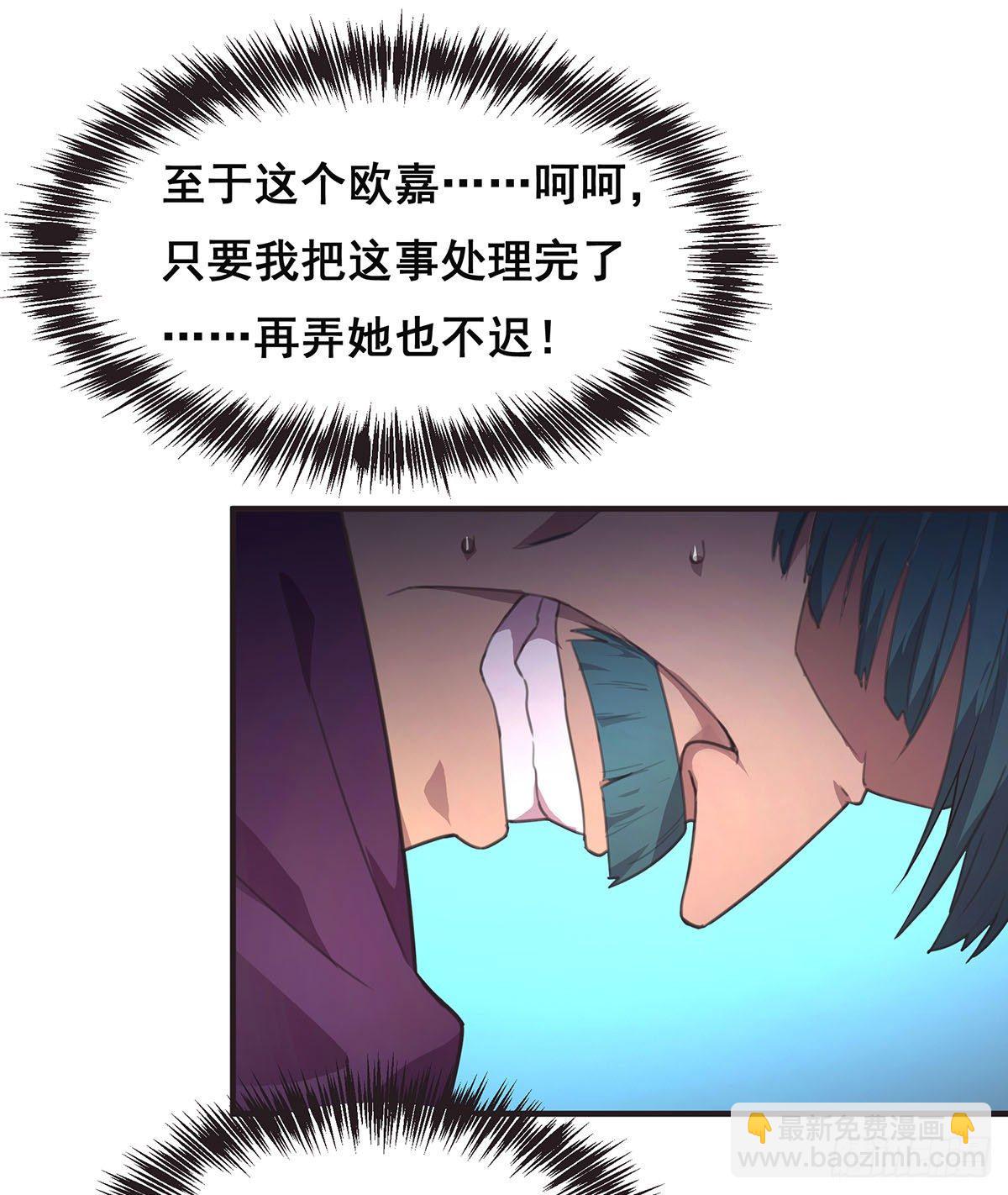 9-你以为我会放过你吗-第10话