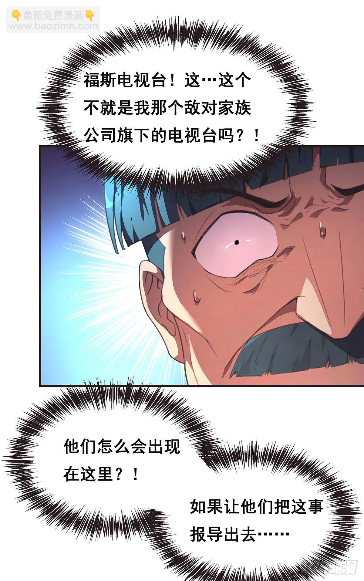 9-你以为我会放过你吗-第10话