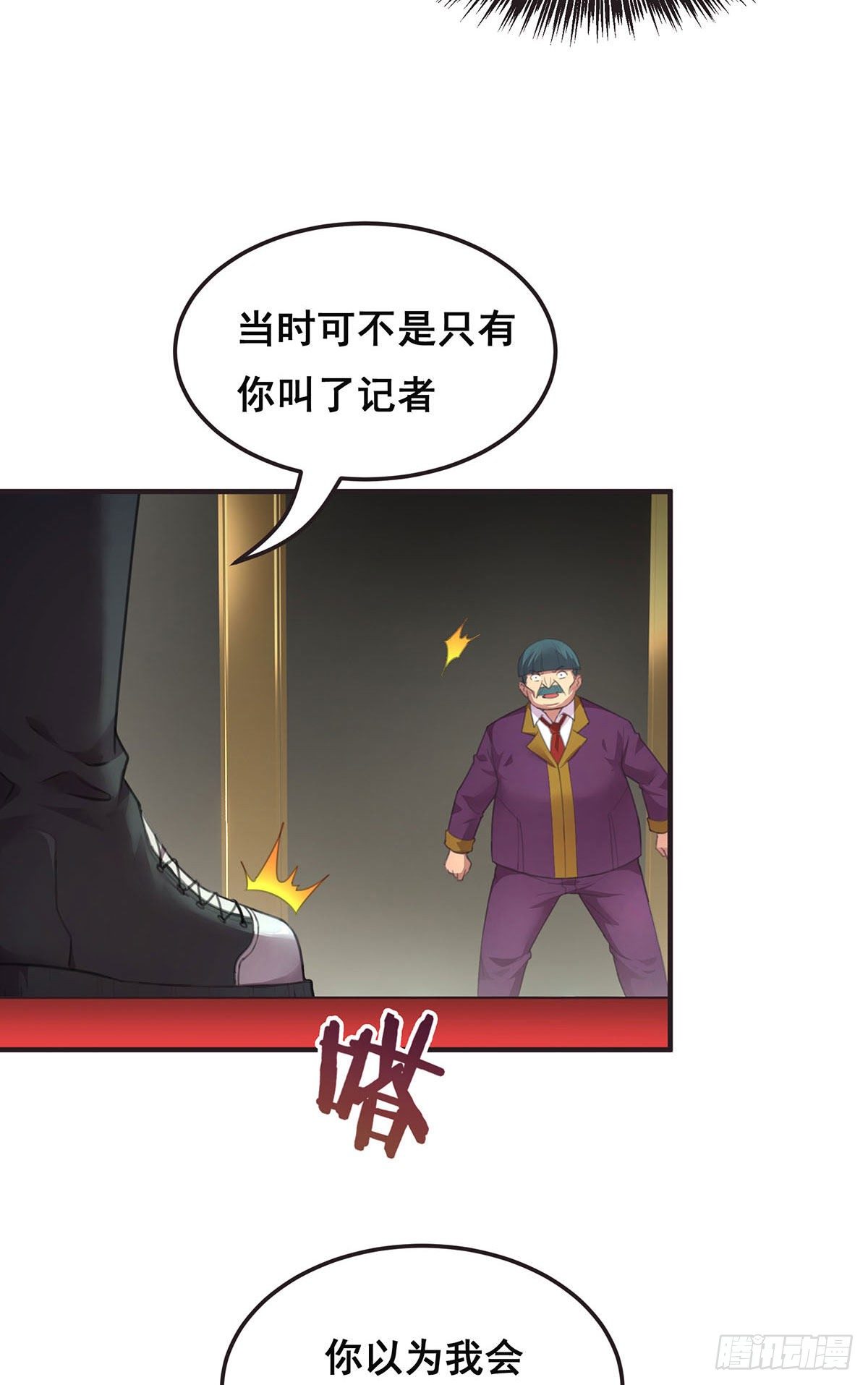 9-你以为我会放过你吗-第10话