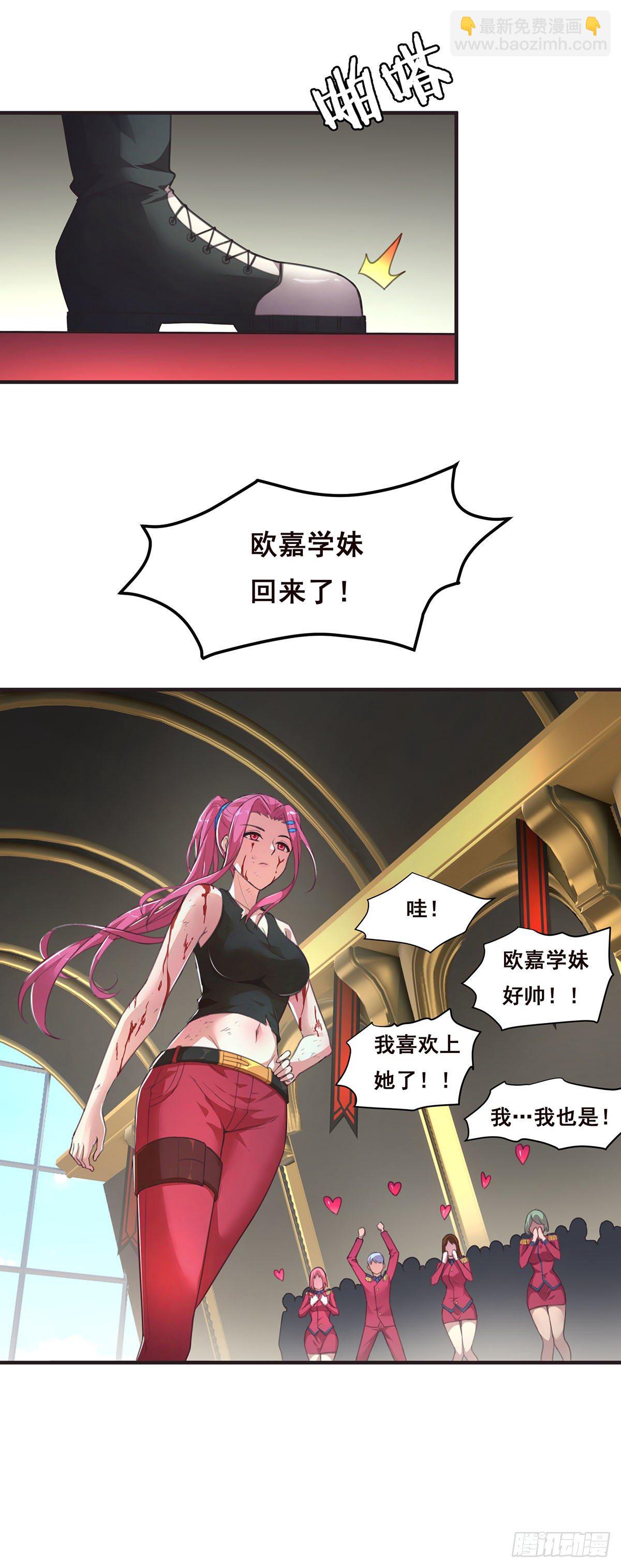 9-你以为我会放过你吗-第10话