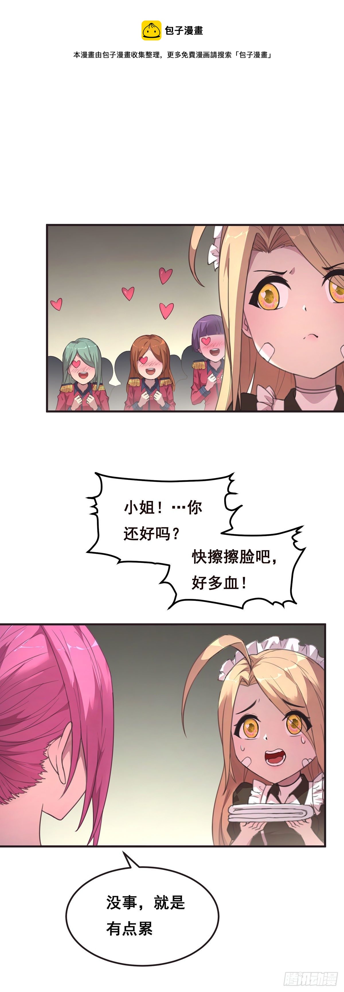 9-你以为我会放过你吗-第10话