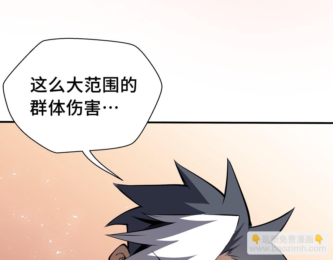 抱歉，我的技能自動滿級！ - 第16話 冤家路窄(2/3) - 7