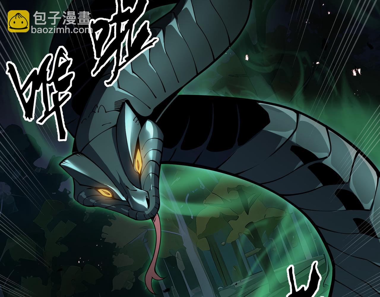 抱歉，我的技能自動滿級！ - 第16話 冤家路窄(2/3) - 6