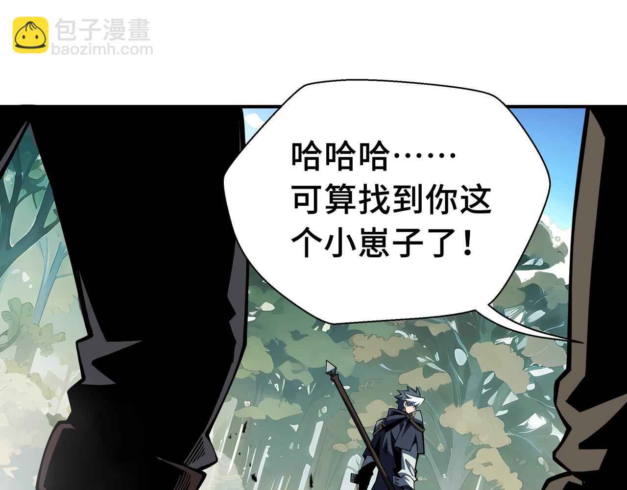 抱歉，我的技能自動滿級！ - 第16話 冤家路窄(2/3) - 1