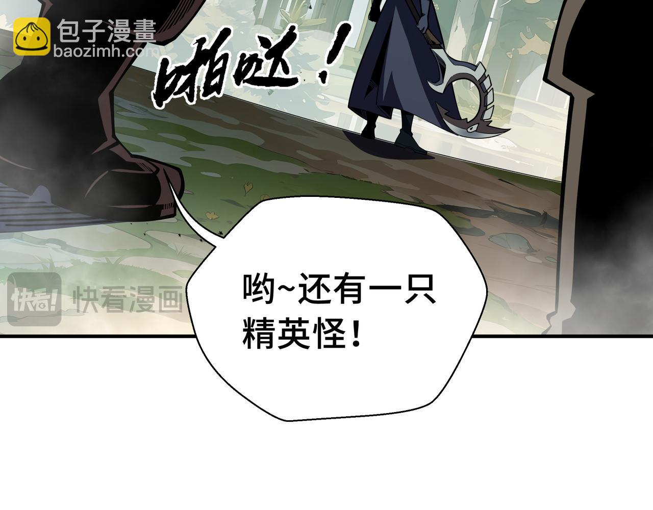 抱歉，我的技能自動滿級！ - 第16話 冤家路窄(2/3) - 2